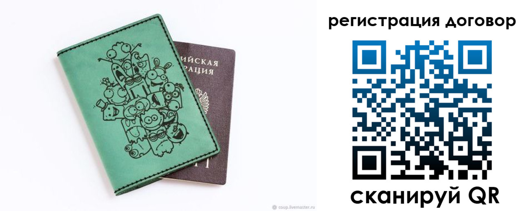 прописка в квартире в Видном