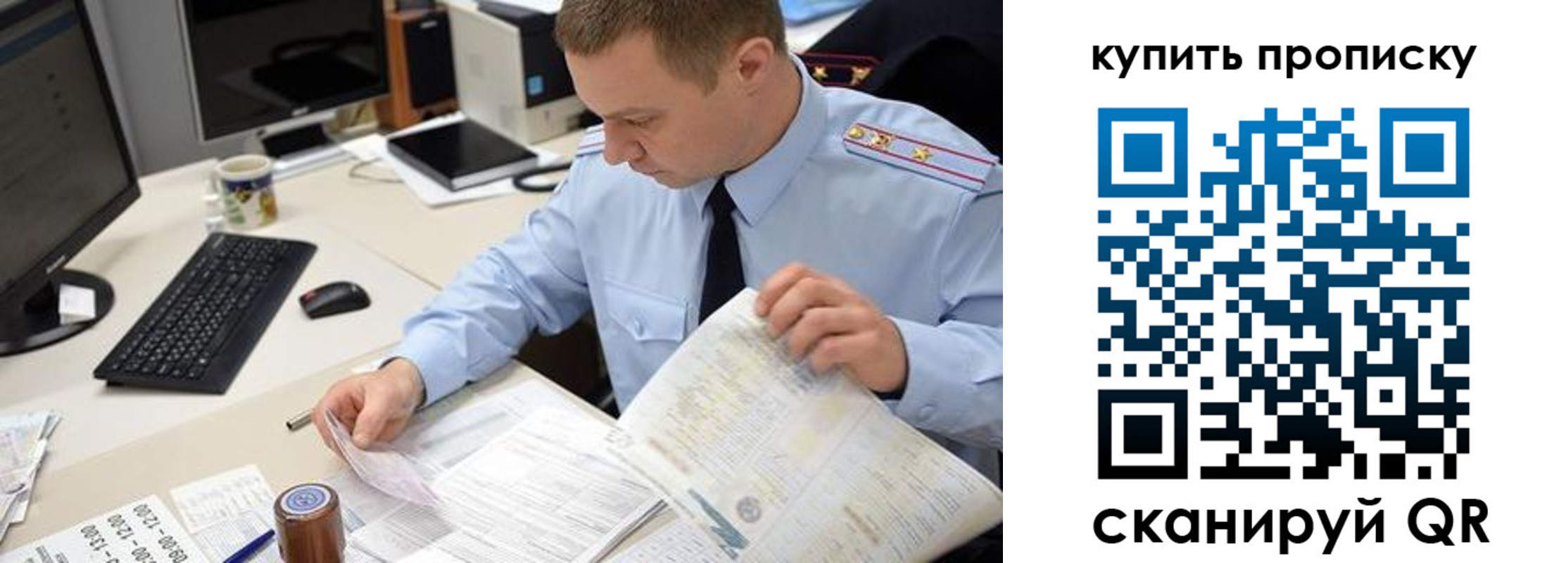 временная прописка в Видном