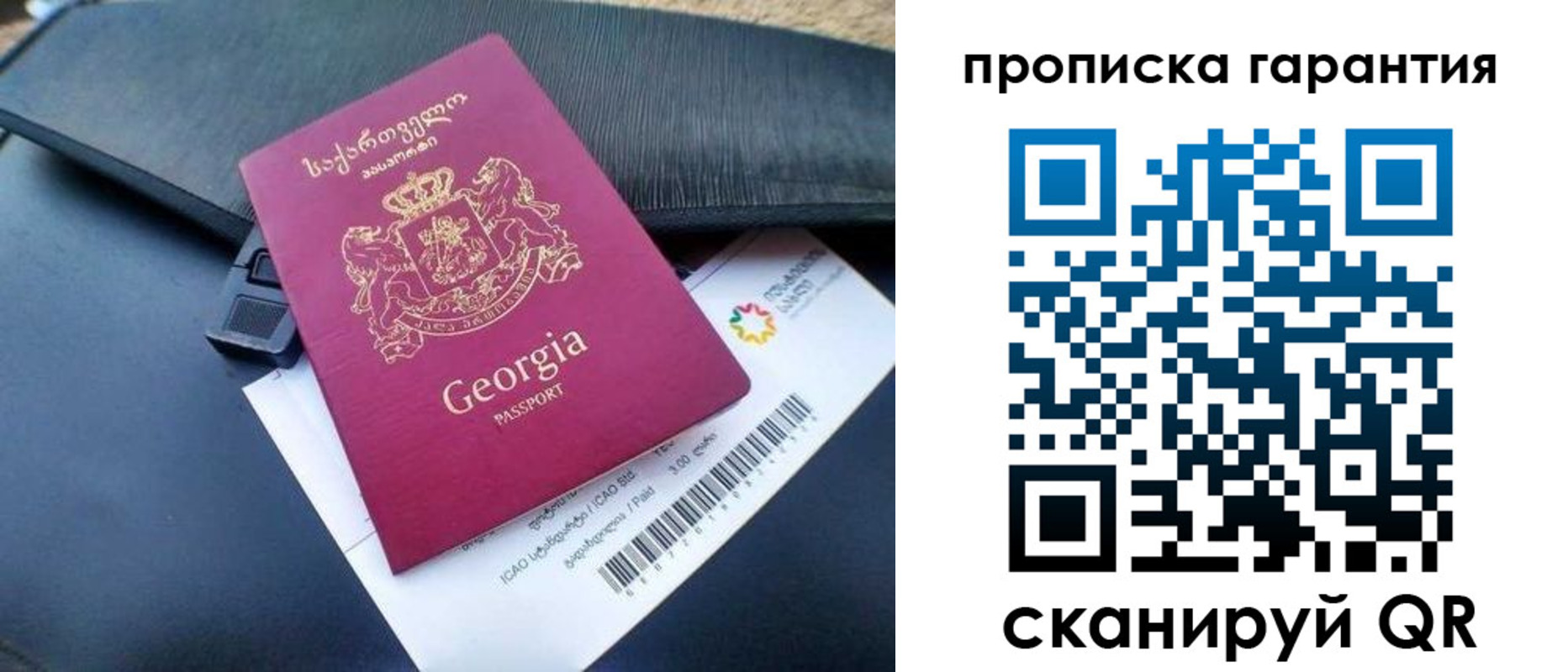 прописка законно в Видном