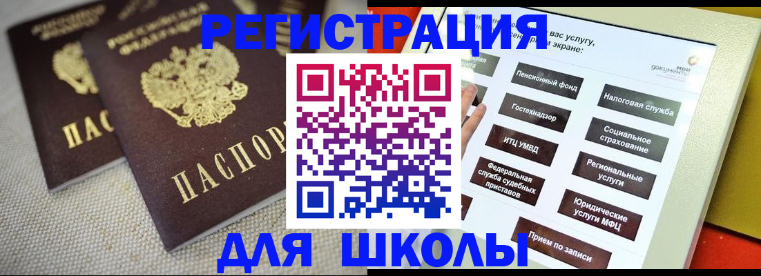 временная регистрация адрес в Видном