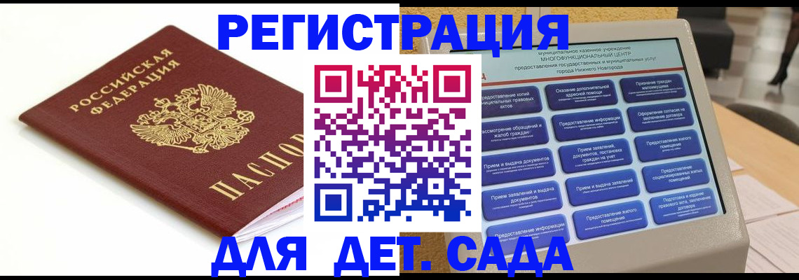 прописка паспорт в Видном